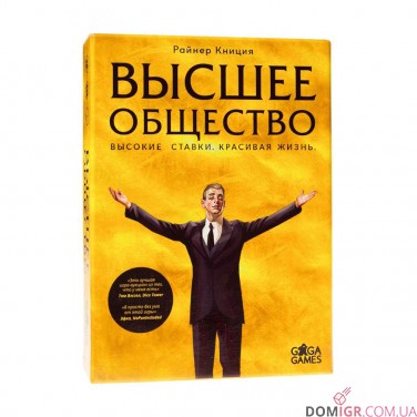 Вище суспільство