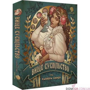 Вище суспільство