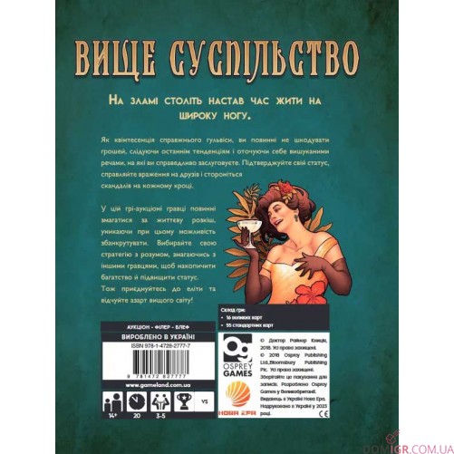 Вище суспільство