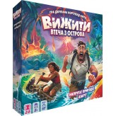 Вижити: Втеча з острова