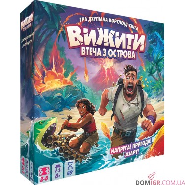 Купити Вижити: Втеча з острова Вижити: Втеча з острова