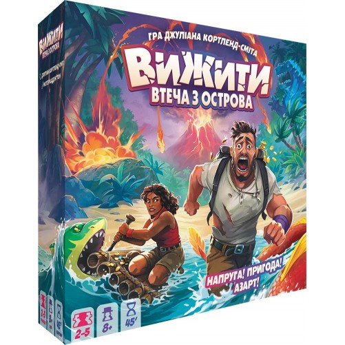 Вижити: Втеча з острова