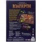 Взаперти