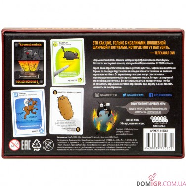 Взрывные Котята HOBBY WORLD (рус.)