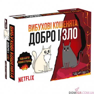 Купить Вибухові кошенята: Добро і Зло Вибухові кошенята: Добро і Зло