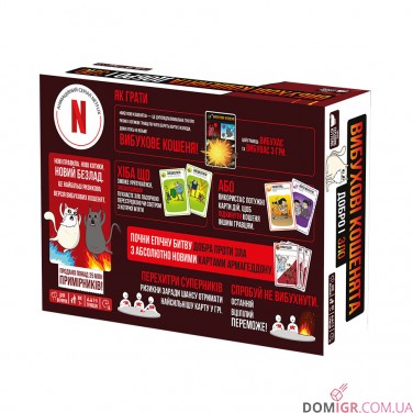 Купить Вибухові кошенята: Добро і Зло Вибухові кошенята: Добро і Зло