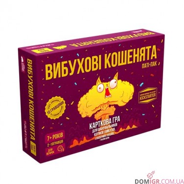 Вибухові кошенята: Паті-пак