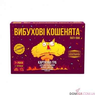 Вибухові кошенята: Паті-пак