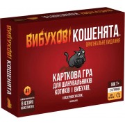 Вибухові кошенята: Оригінальне видання
