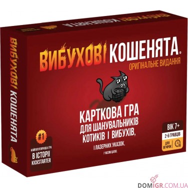 Вибухові кошенята: Оригінальне видання