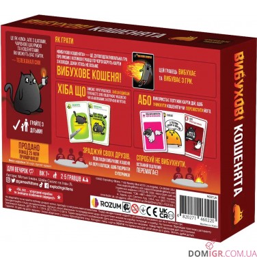 Вибухові кошенята: Оригінальне видання