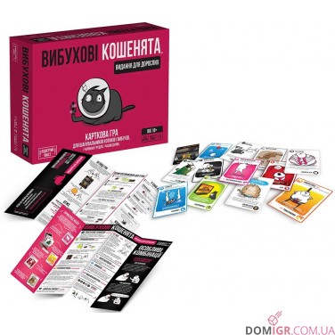 Вибухові кошенята: Видання для дорослих 18+