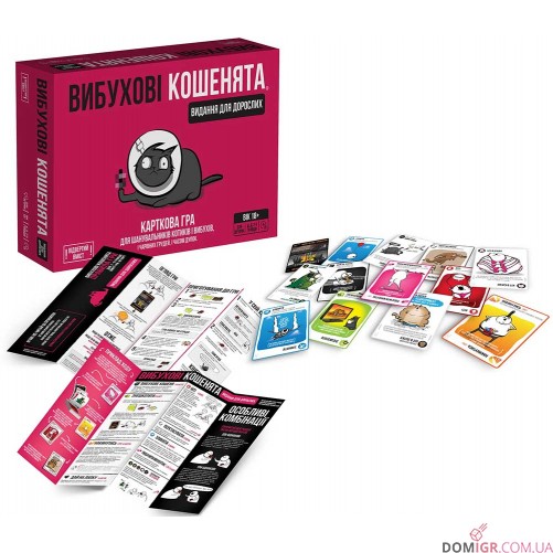 Вибухові кошенята: Видання для дорослих 18+