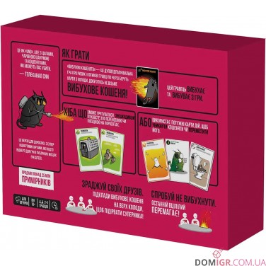 Вибухові кошенята: Видання для дорослих 18+