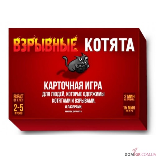 Вибухові Кошенята (рос)