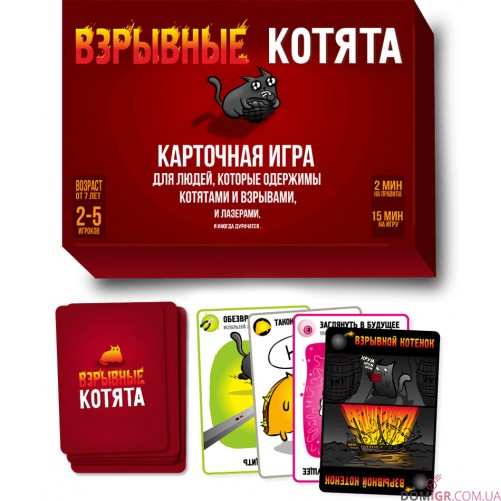 Вибухові Кошенята (рос)