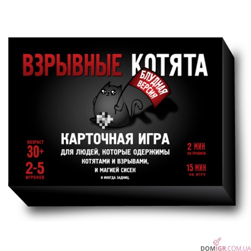 Вибухові кошенята: Розпусна версія (рос)