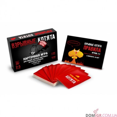 Вибухові кошенята: Розпусна версія (рос)