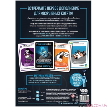 Купить Взрывные котята: Разрывные котята (рус) Взрывные котята: Разрывные котята (рус)