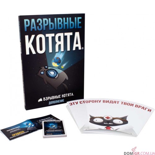 Взрывные котята: Разрывные котята (рус)