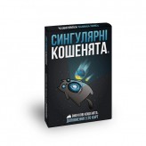 Вибухові кошенята: Сингулярні кошенята (укр.)