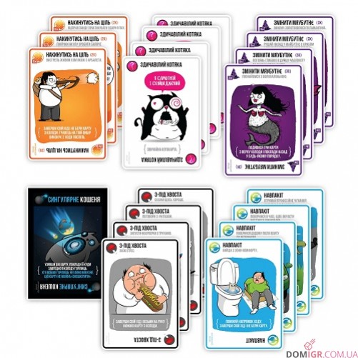 Вибухові кошенята: Сингулярні кошенята (укр.)