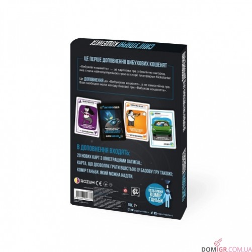 Вибухові кошенята: Сингулярні кошенята (укр.)