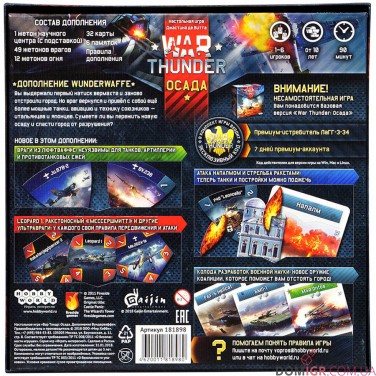 Купить War Thunder: Осада - Wunderwaffe War Thunder: Осада - Wunderwaffe