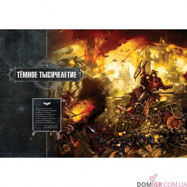 Купить Warhammer 40000 - Основная книга правил Warhammer 40000 - Основная книга правил