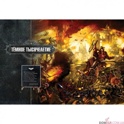 Warhammer 40000 - Основная книга правил
