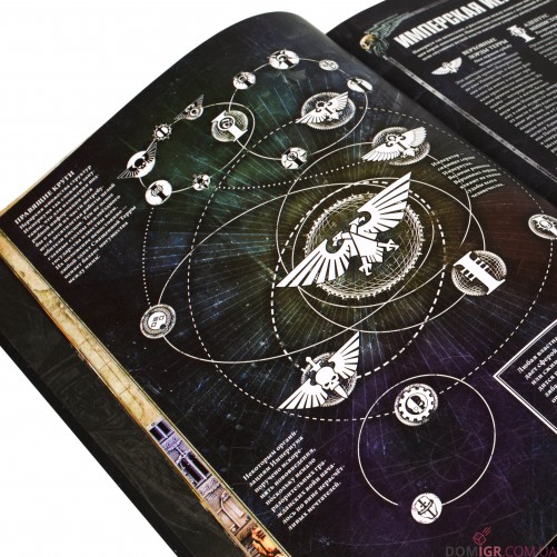 Warhammer 40000 - Основная книга правил