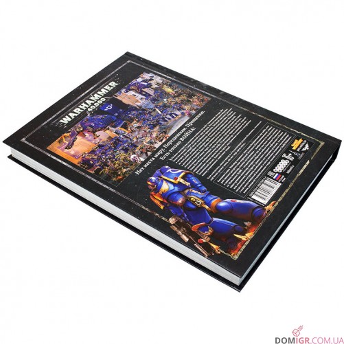 Warhammer 40000 - Основная книга правил