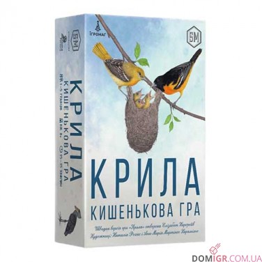 Крила: Кишенькова гра