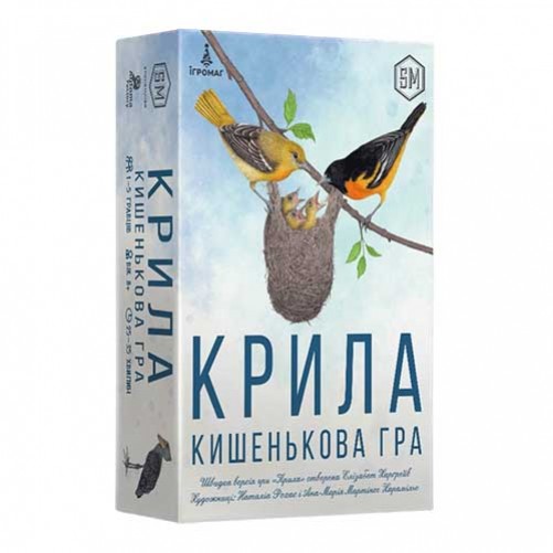 Крила: Кишенькова гра