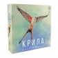 Крила (Укр)