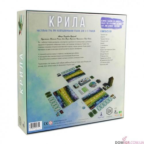 Крила (Укр)