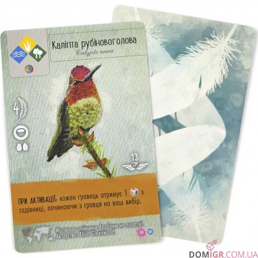 Крила: Фан арт пак