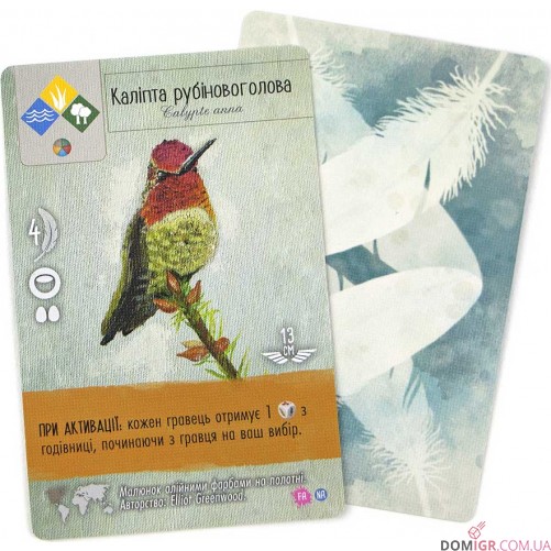 Крила: Фан арт пак