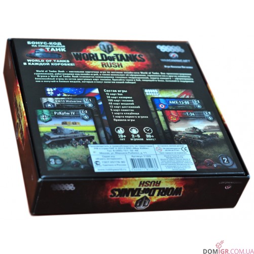 World of Tanks Rush (2-а ред.)
