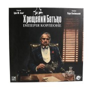 Хрещений батько: Імперія Корлеоне