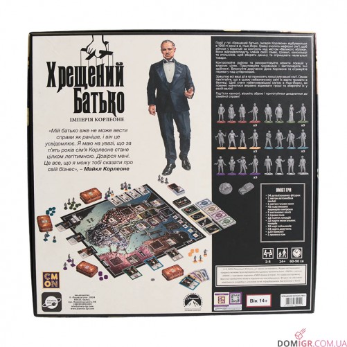 Хрещений батько: Імперія Корлеоне