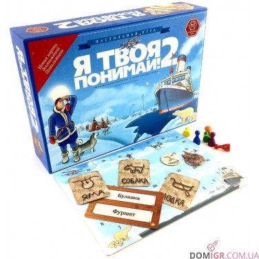 Я Твоя Розумій! 2.0