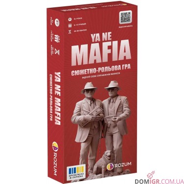 Купить Я не мафія Я не мафія