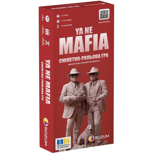 Я не мафія