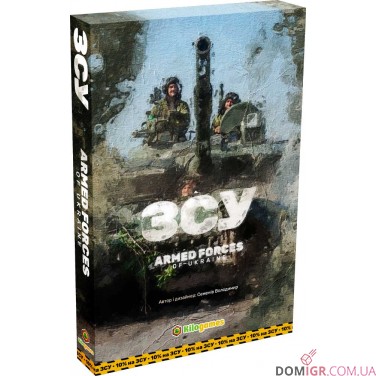 ЗСУ: Armed Forces of Ukraine