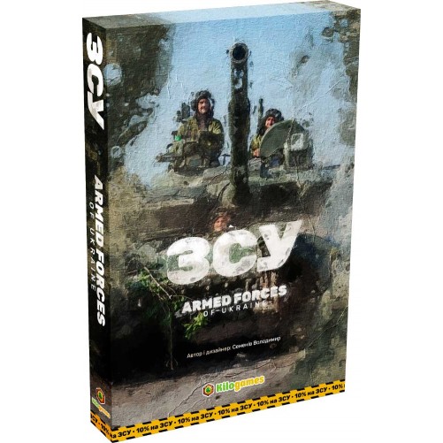 ЗСУ: Armed Forces of Ukraine