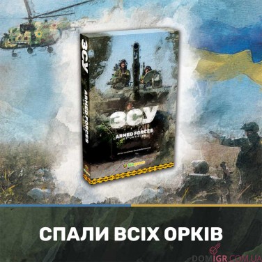 ЗСУ: Armed Forces of Ukraine