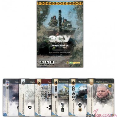 ЗСУ: Armed Forces of Ukraine