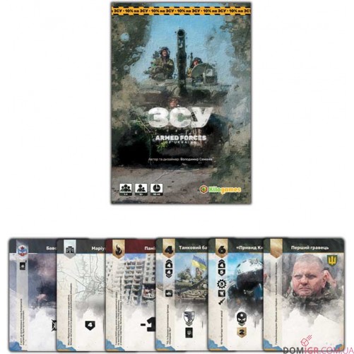 ЗСУ: Armed Forces of Ukraine