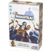 З молотка
